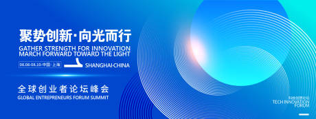 源文件下載【享設(shè)計(jì)】搜索編號(hào)：24340031971587936【聚勢創(chuàng)新科技峰會(huì)背景板】