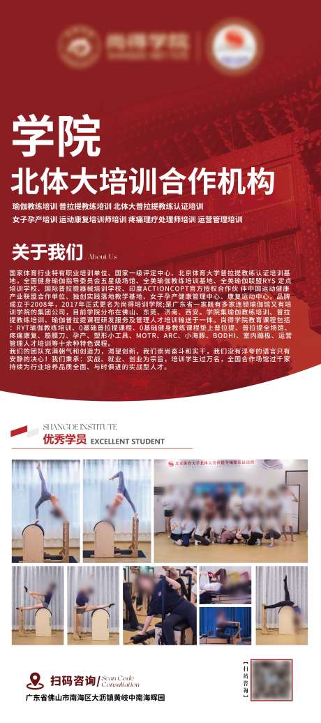 源文件下载【公司介绍短海报】编号：21240031819311224