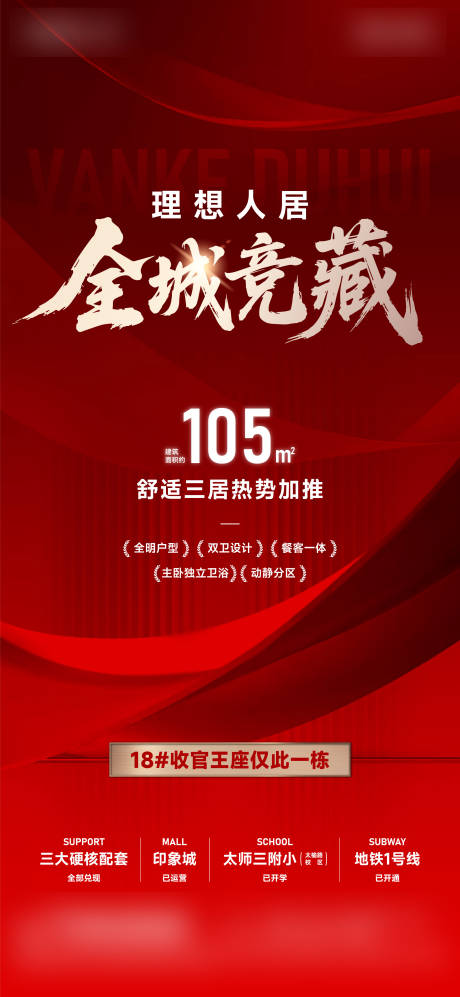 源文件下載【享設(shè)計(jì)】搜索編號：63960032253029553【熱銷海報(bào)】