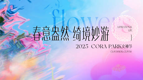 源文件下载【花样年华主题kv】编号：48320031841966874