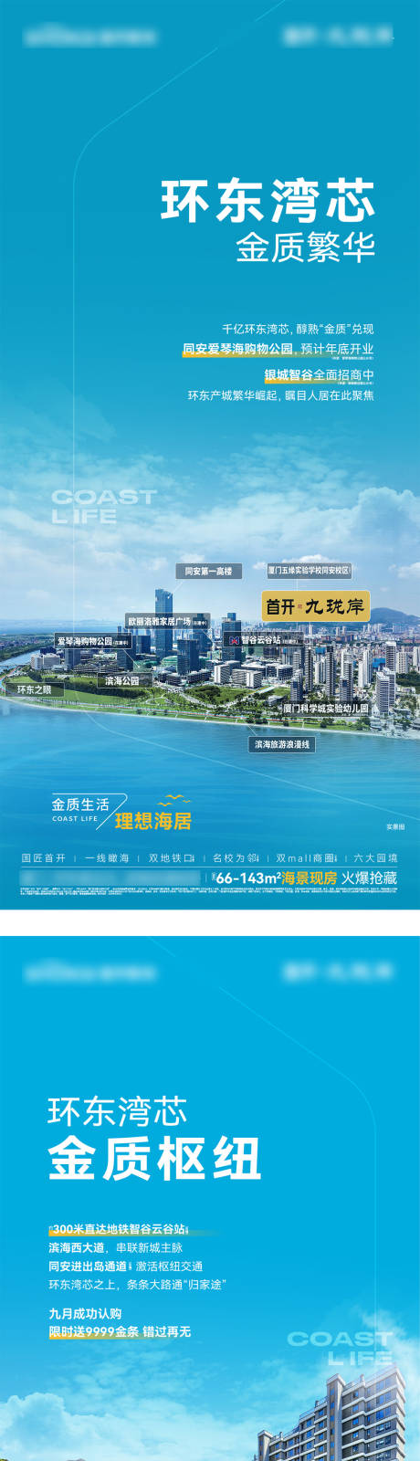 源文件下载【享设计】搜索编号：20270031927275366【金质系列单图】