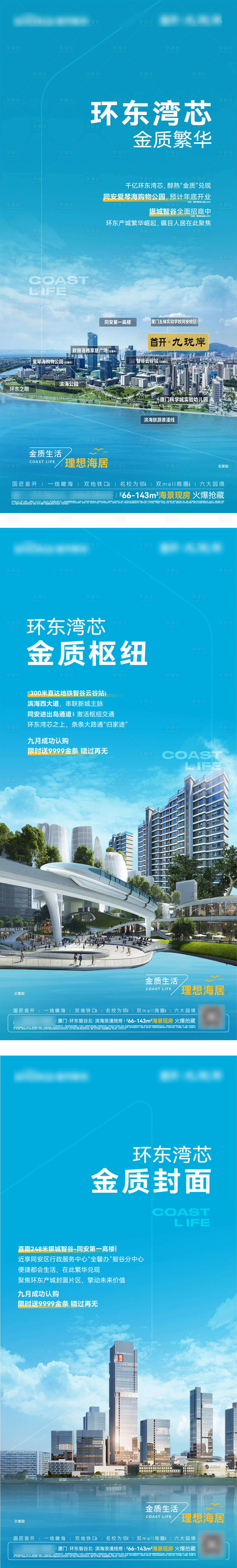 源文件下载【享设计】搜索编号：20270031927275366【金质系列单图】