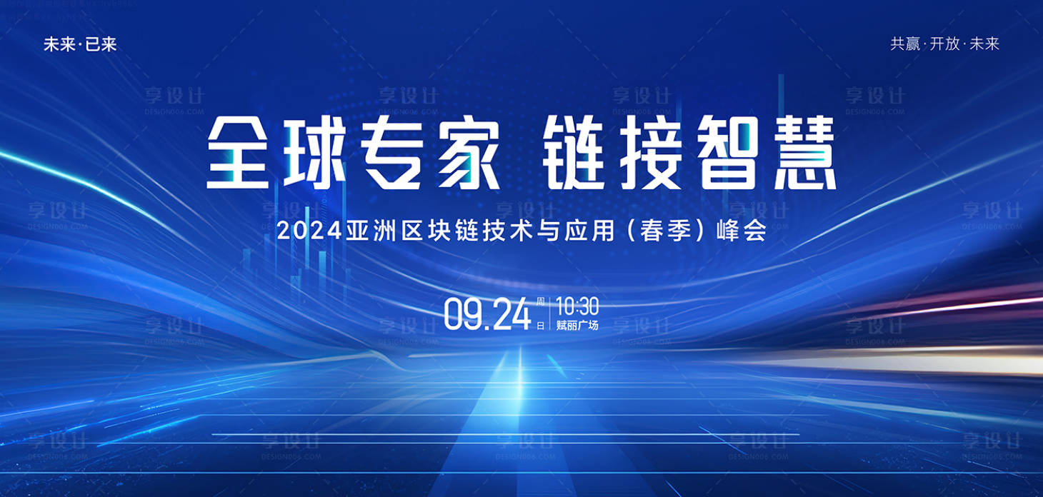 源文件下載【享設(shè)計】搜索編號：77550031754742534【藍色高端科技互聯(lián)網(wǎng)活動展板】