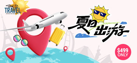 源文件下載【享設計】搜索編號：78210032062358238【夏天生活節活動展板】