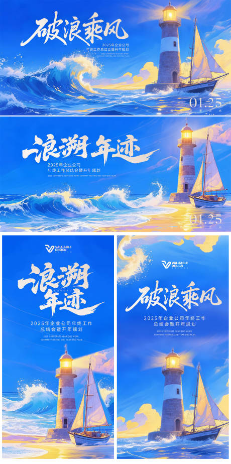源文件下載【享設(shè)計】搜索編號：34790031980149242【年終工作總結(jié)會kv】