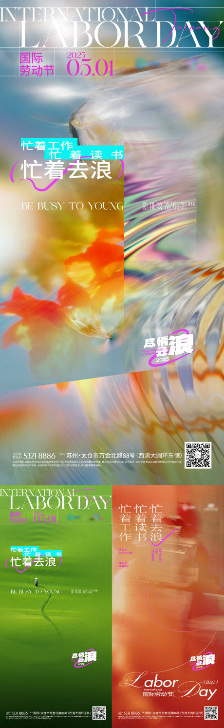 源文件下載【享設計】搜索編號：81520032080546656【活動海報情緒】