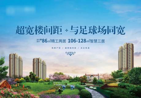源文件下載【享設計】搜索編號：21320031985634823【花園洋房房地產戶外海報】