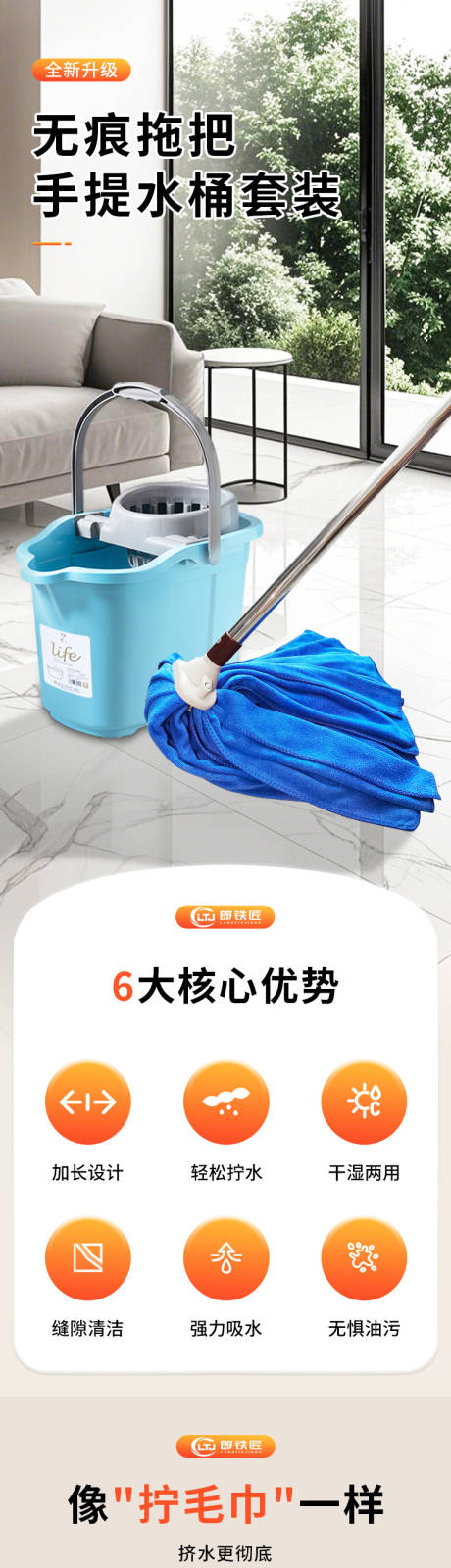 源文件下載【無痕拖把手提水桶套裝詳情頁】編號：70640031676064611