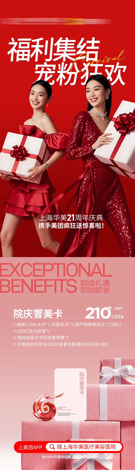 源文件下載【享設(shè)計(jì)】搜索編號(hào)：61320032152977031【福利打卡公眾號(hào)宣發(fā)圖】