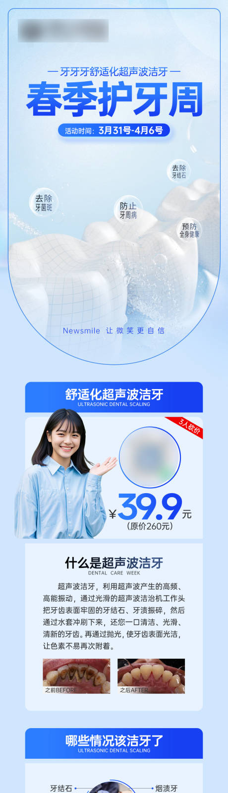 源文件下載【護牙周】編號：54130031918545426