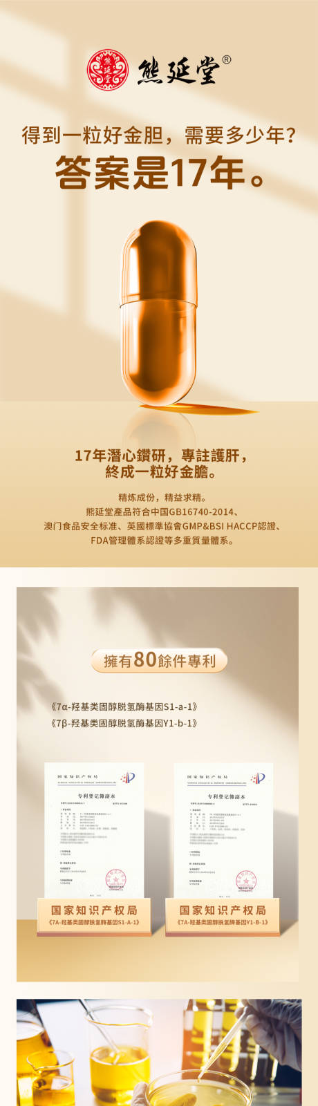 源文件下載【享設(shè)計(jì)】搜索編號：62580032142708159【護(hù)肝保健品詳情頁】