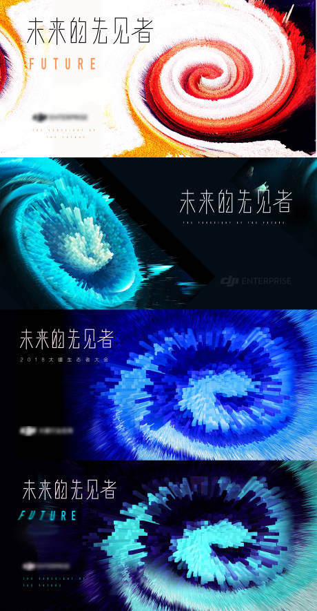 源文件下载【科技风未来背景板】编号：86870032232189392