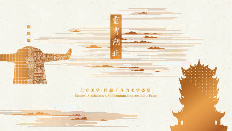 源文件下载【享设计】搜索编号：24420031826002527【美学盛宴背景板】