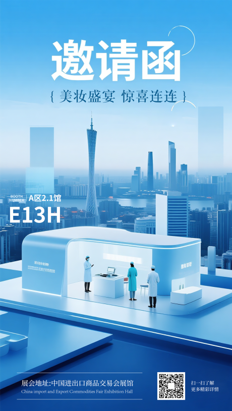源文件下载【享设计】搜索编号：48410032255315829【邀请函海报】