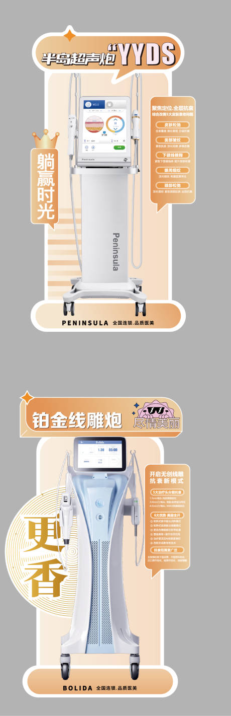 源文件下载【广告展板异型展板超声炮铂金炮立牌】编号：45640032056594866
