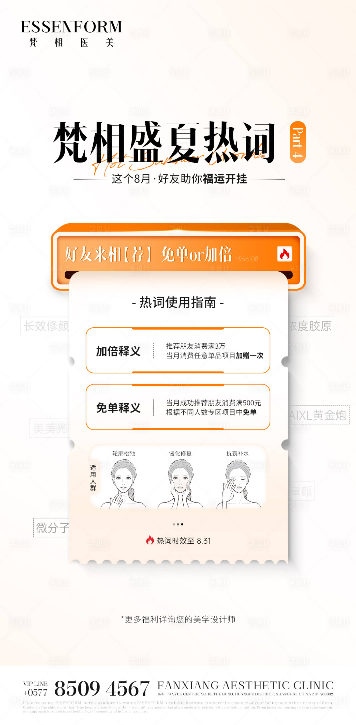 源文件下載【享設計】搜索編號：66980032189369239【產品科普海報】