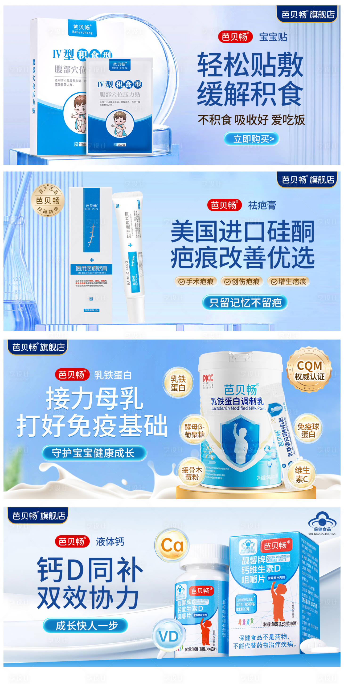 源文件下载【享设计】搜索编号：10130032119011539【营养保健电商海报】