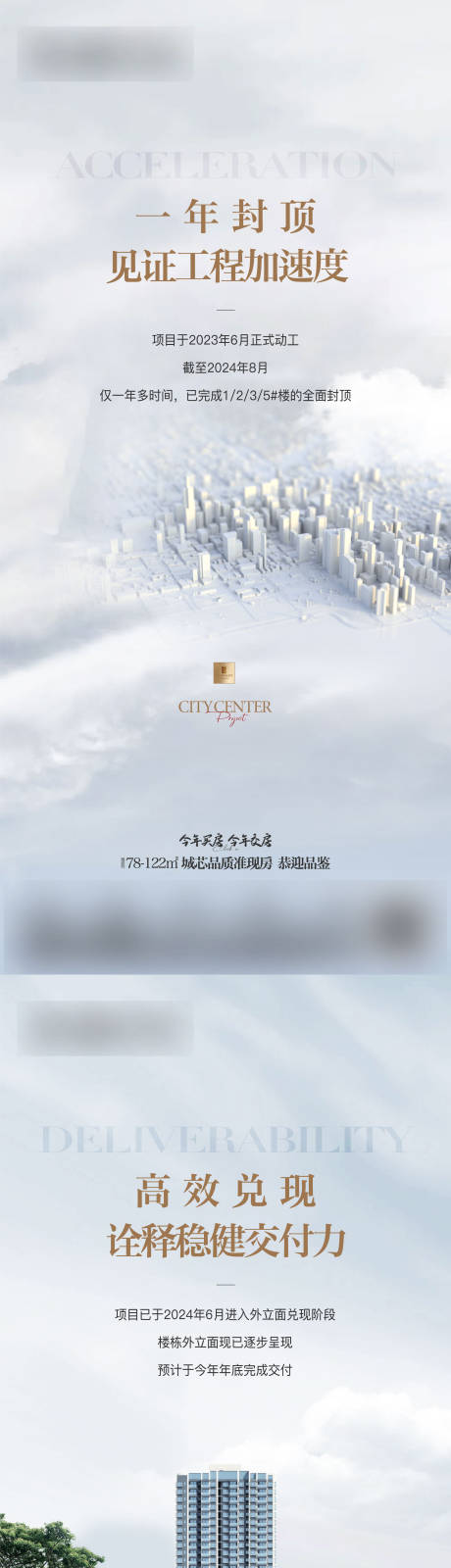 源文件下载【城市价值点海报】编号：41980032122607868