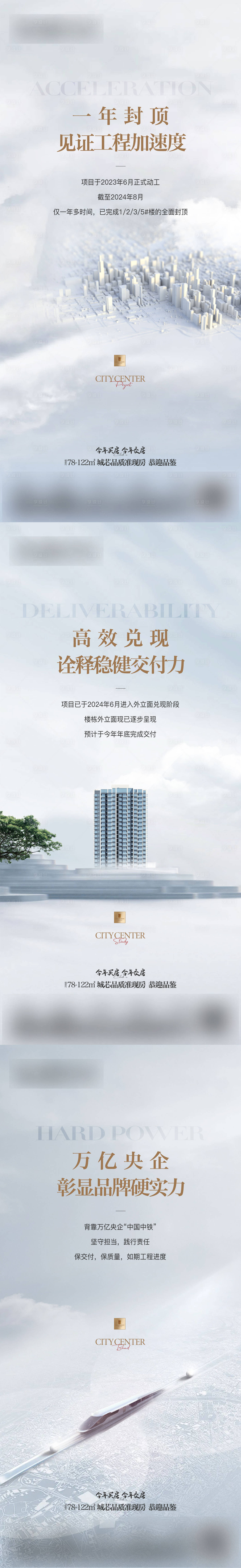 源文件下載【城市價(jià)值點(diǎn)海報(bào)】編號(hào)：41980032122607868