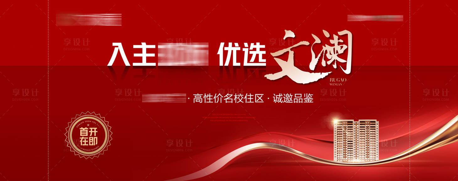 源文件下载【享设计】搜索编号：14580032050546463【主背景】