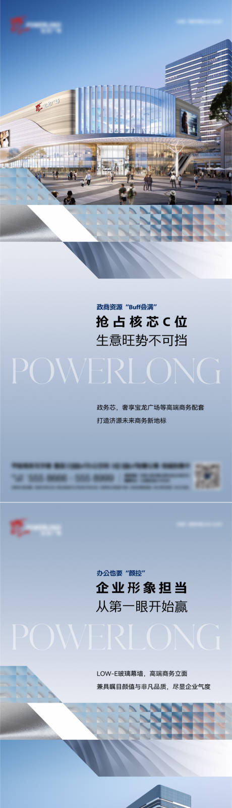源文件下载【写字楼价值系列海报 】编号：87280032127441918