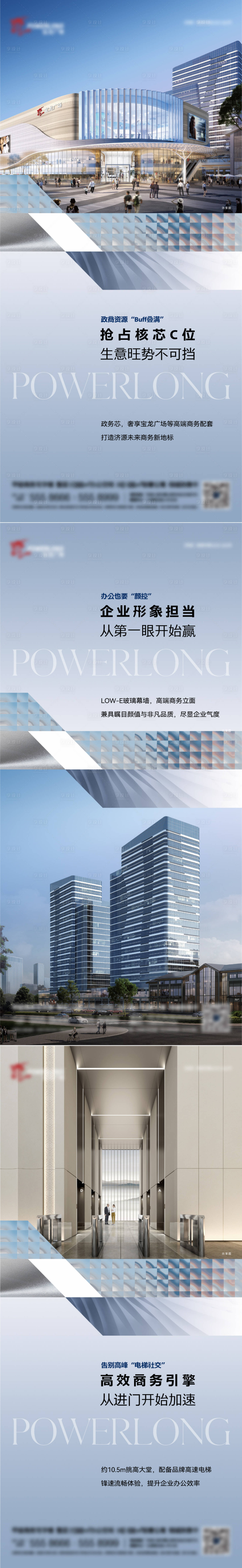 源文件下載【享設計】搜索編號：87280032127441918【寫字樓價值系列海報 】