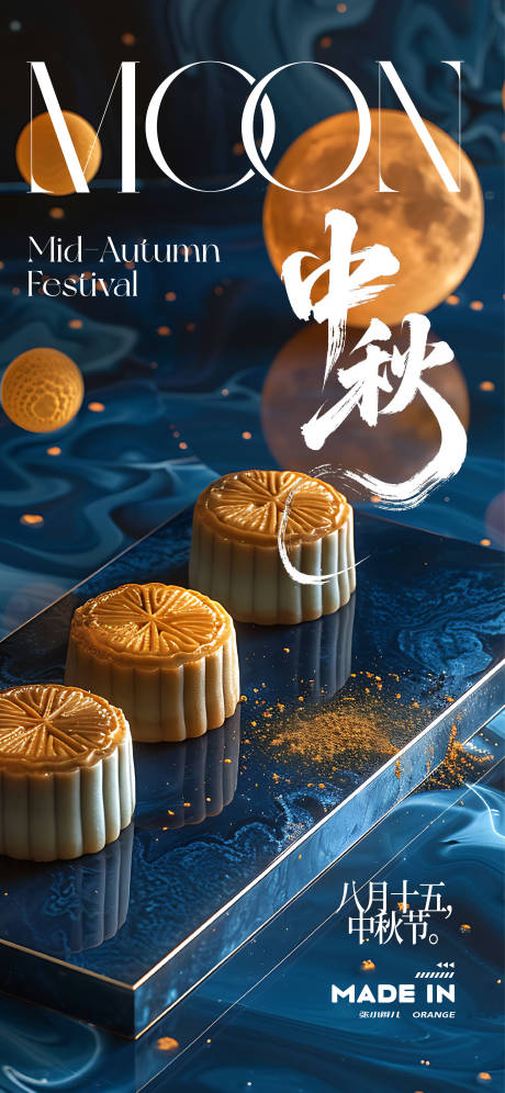 源文件下载【享设计】搜索编号：94770032200741704【中秋产品海报】