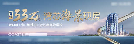 源文件下載【享設(shè)計】搜索編號：76040032032624319【海景促銷主畫面】