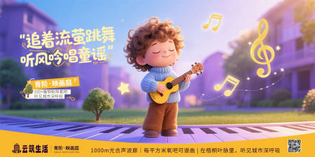 源文件下载【享设计】搜索编号：96950031753201678【地产空间休闲价值点宣传展板】