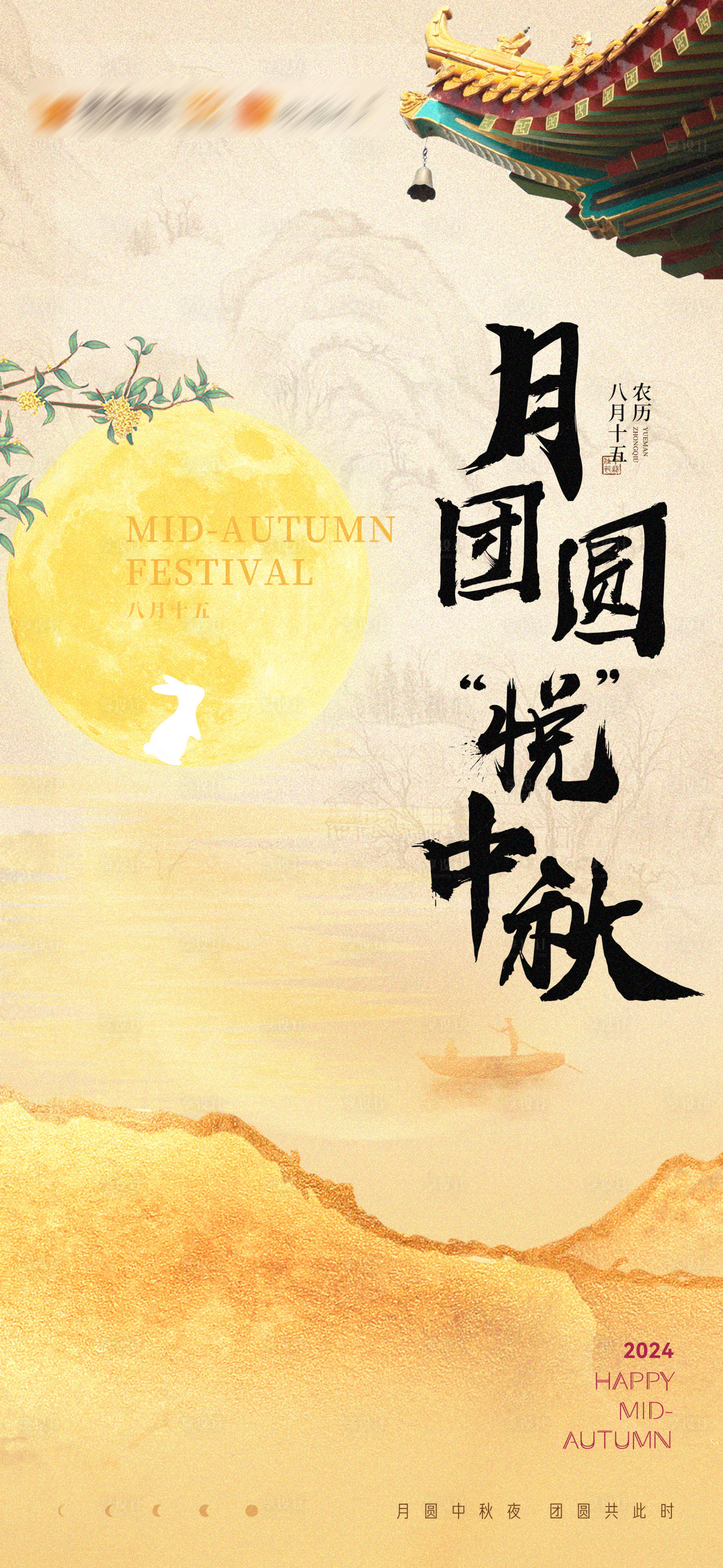 源文件下载【享设计】搜索编号：27630031672681138【中秋节海报】