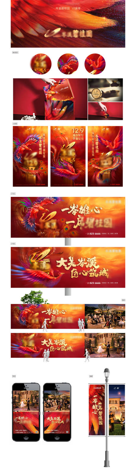 源文件下載【享設計】搜索編號：22230031937077689【提案主畫面kv】