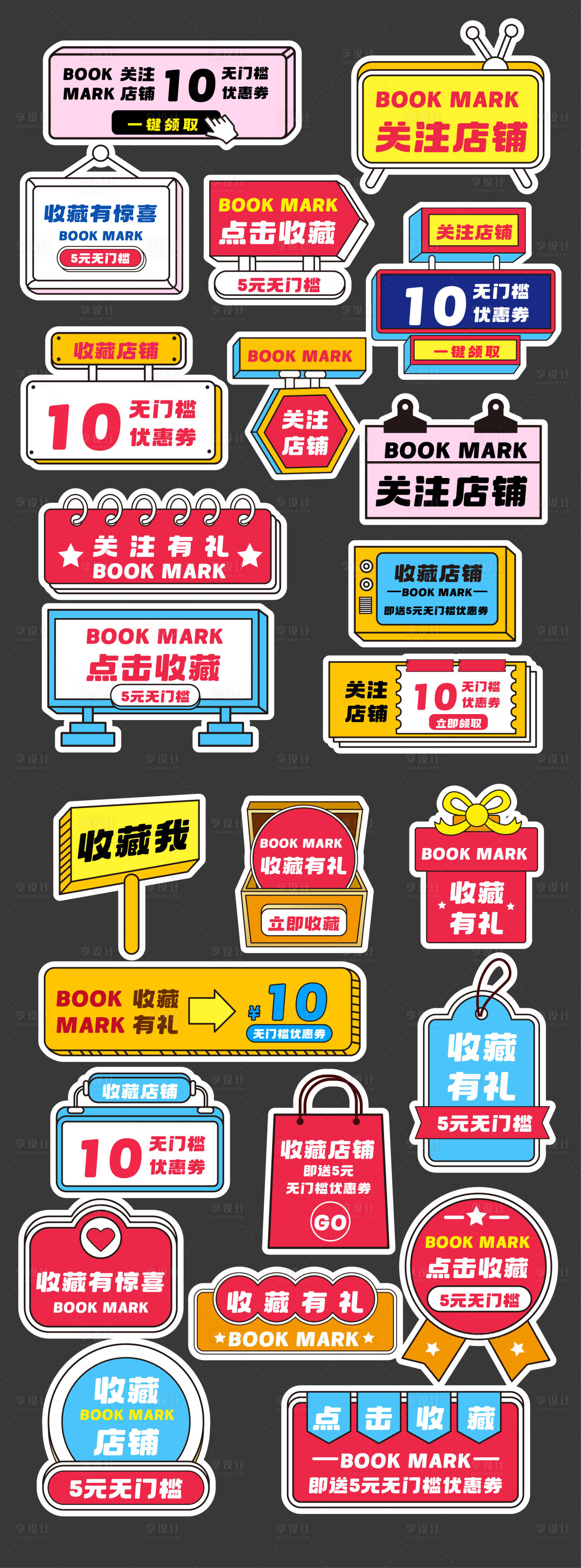 源文件下載【享設計】搜索編號：75560031737118809【促銷標簽價格標簽】