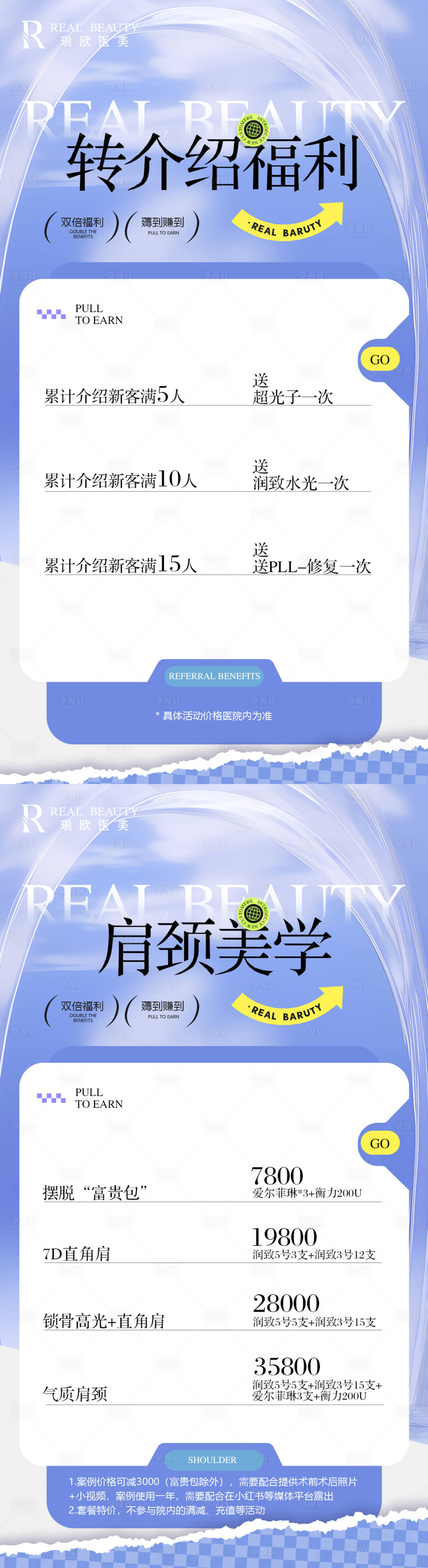 源文件下載【享設計】搜索編號：11570031840497944【套餐圖】