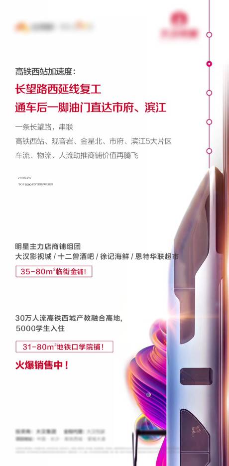 源文件下載【享設計】搜索編號：85790031700349211【價值點海報】