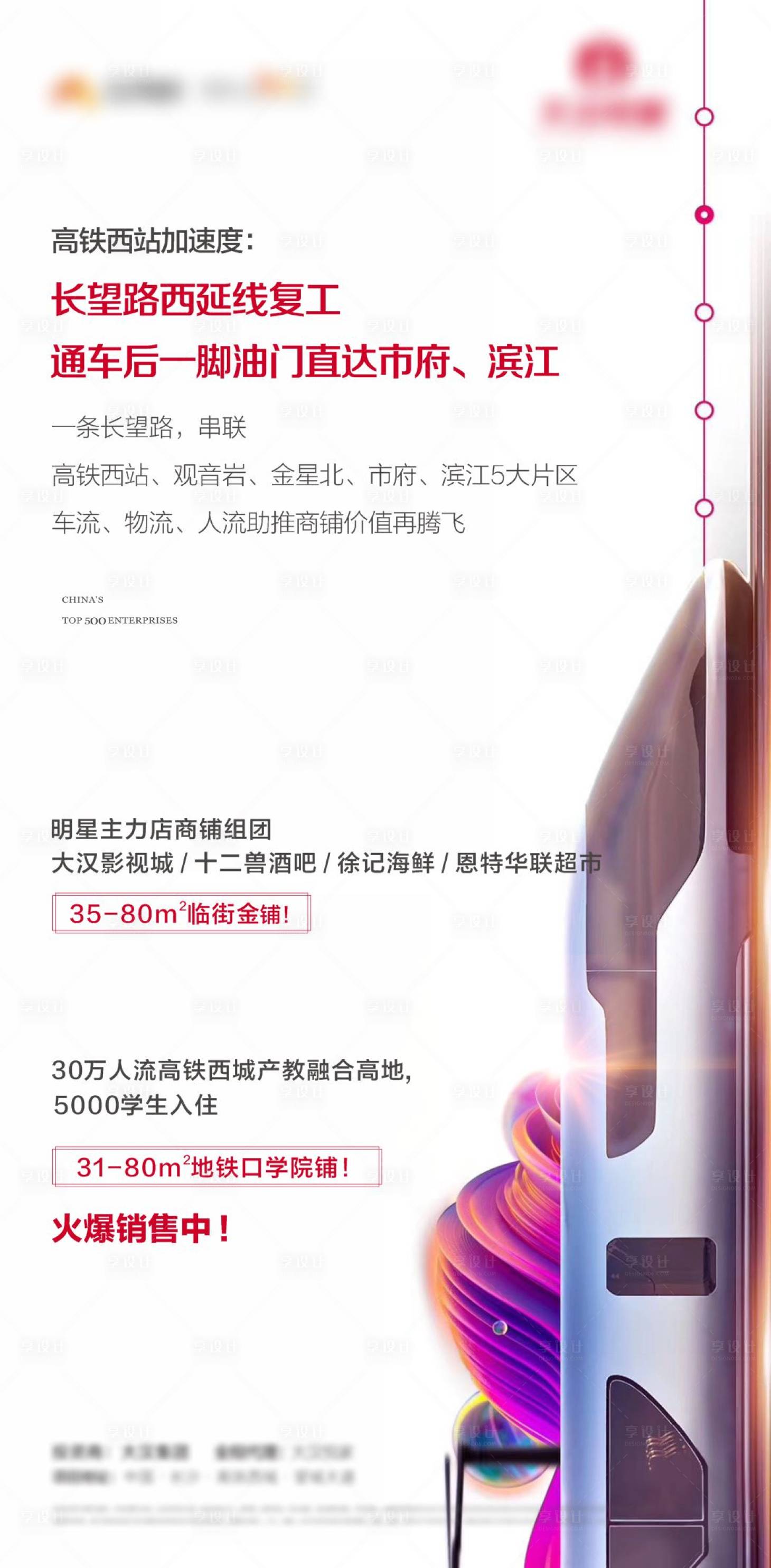 源文件下載【享設計】搜索編號：85790031700349211【價值點海報】