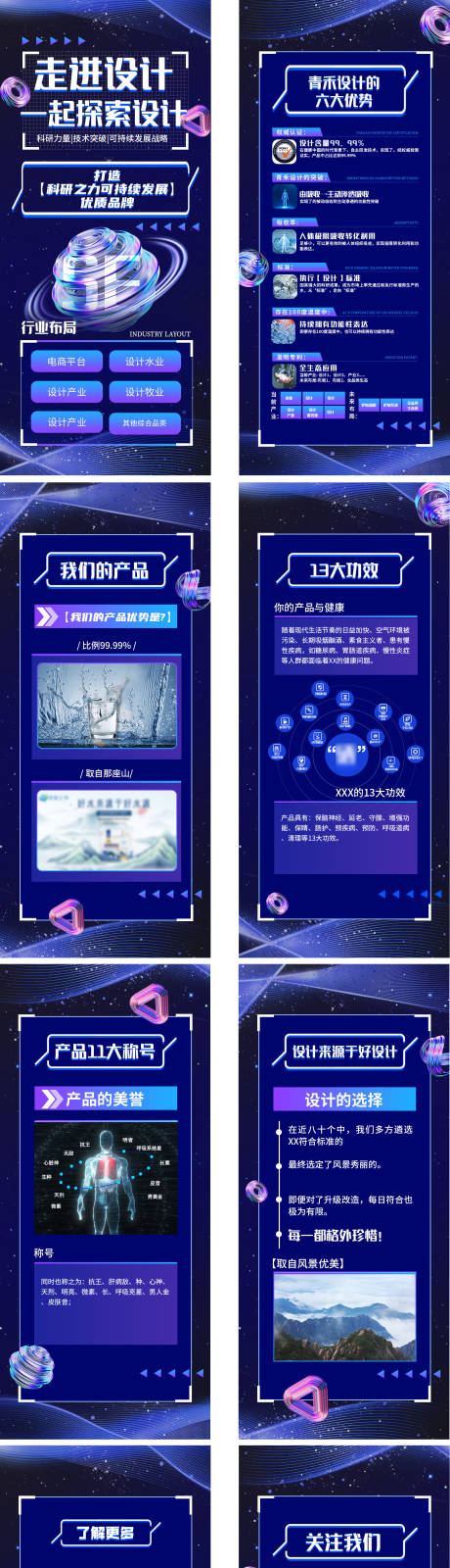 源文件下载【企业产品文化简介易拉宝X展架】编号：11040031677042327