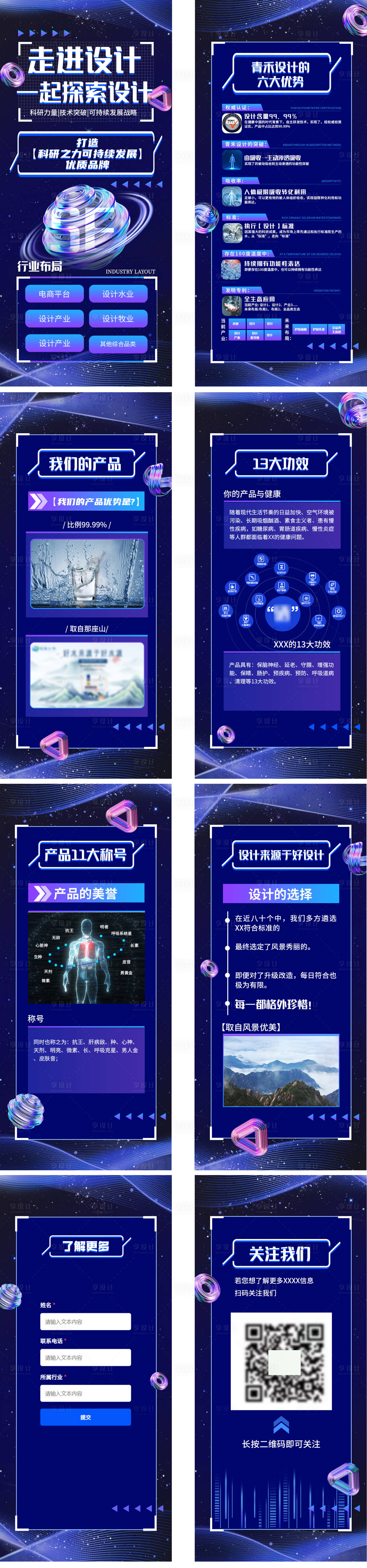 源文件下載【享設計】搜索編號：11040031677042327【企業產品文化簡介易拉寶X展架】