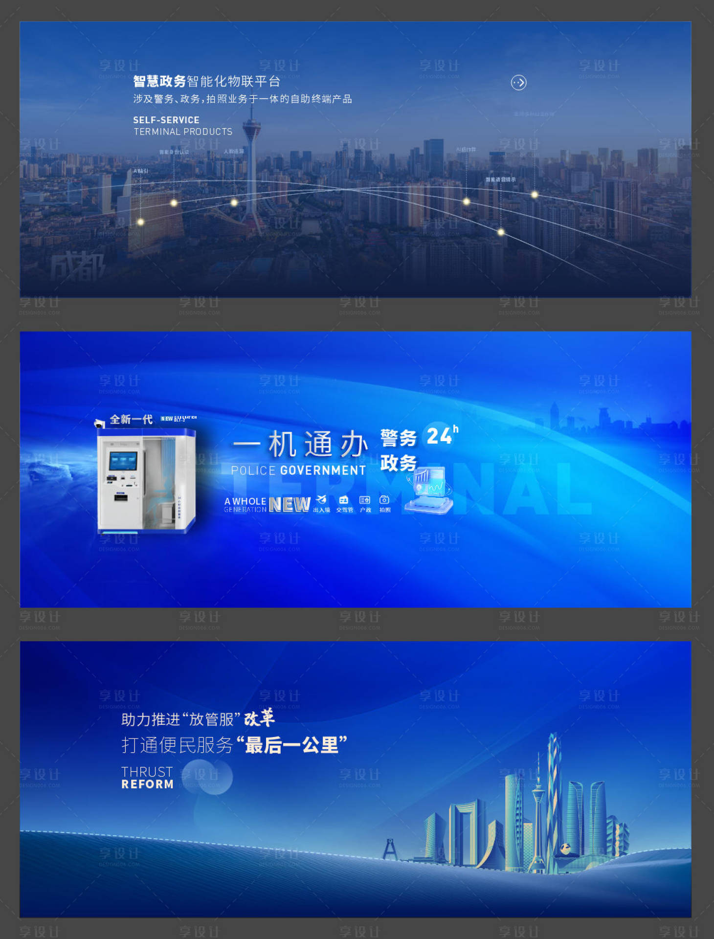 源文件下載【享設(shè)計(jì)】搜索編號(hào)：19120031975047682【藍(lán)色網(wǎng)頁輪播圖】
