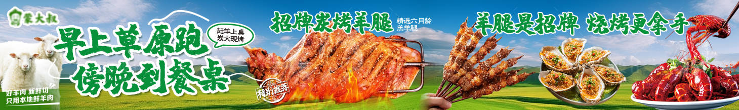 源文件下載【燒烤餐飲美味海報】編號：63550032036143271