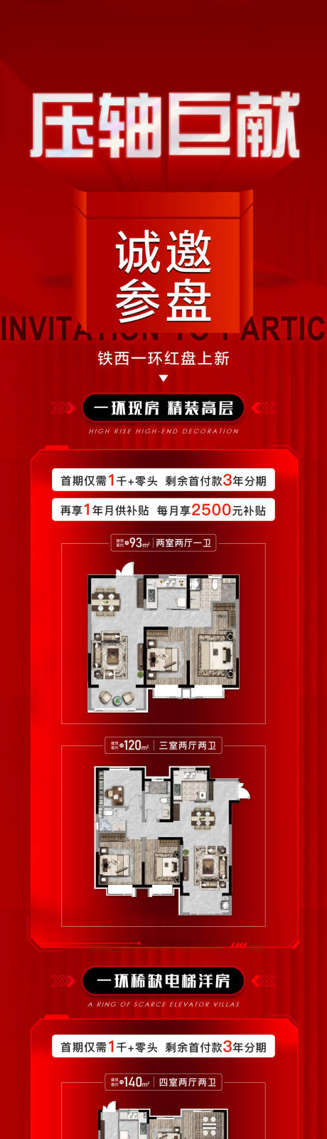 源文件下載【享設計】搜索編號：57730032218324358【戶型長圖】