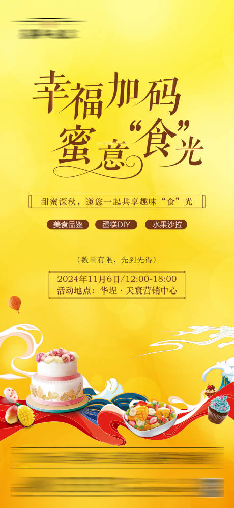 源文件下載【地產(chǎn)暖場(chǎng)活動(dòng)】編號(hào)：83440032051721013