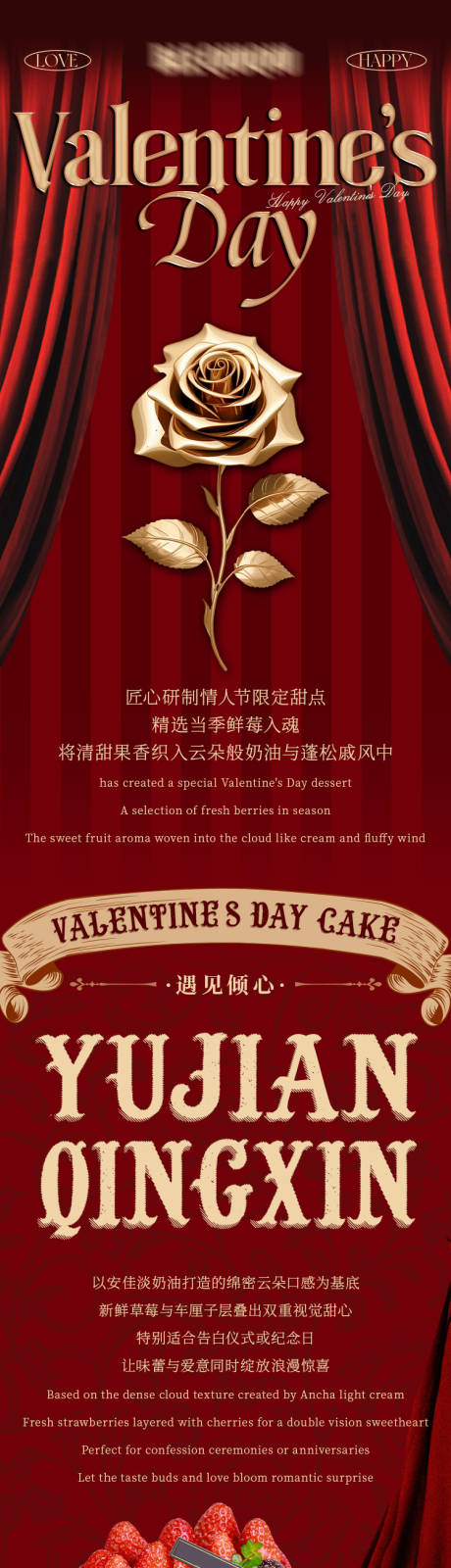 源文件下載【烘焙面包七夕情人節活動推文】編號：96550031773868670