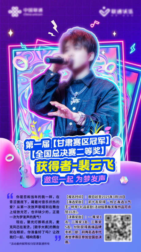 源文件下载【歌手大赛炫彩活动海报 】编号：61770032209467401