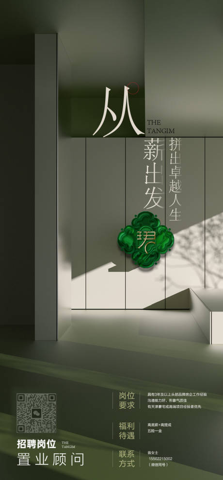 源文件下載【招聘刷屏】編號：38500032094129463