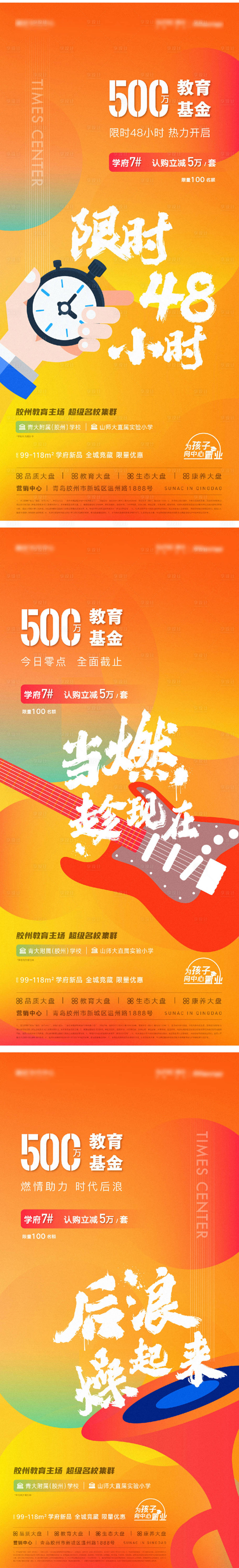 源文件下载【享设计】搜索编号：10240032257116090【房地产教育价值点系列海报】