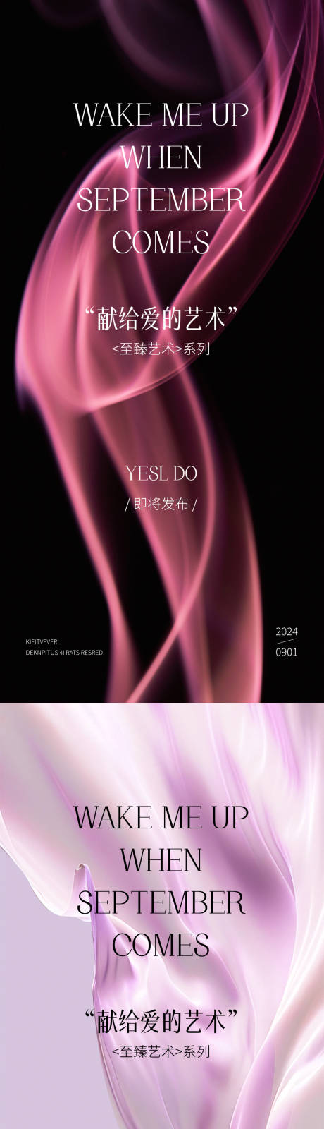 源文件下载【医美邀请函抽象海报】编号：55620032124255912