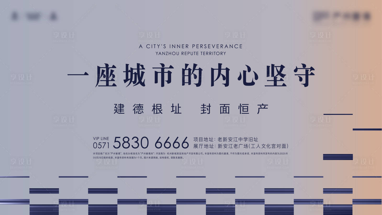 源文件下载【享设计】搜索编号：21470031896583118【地产项目视频封面宣传展板】