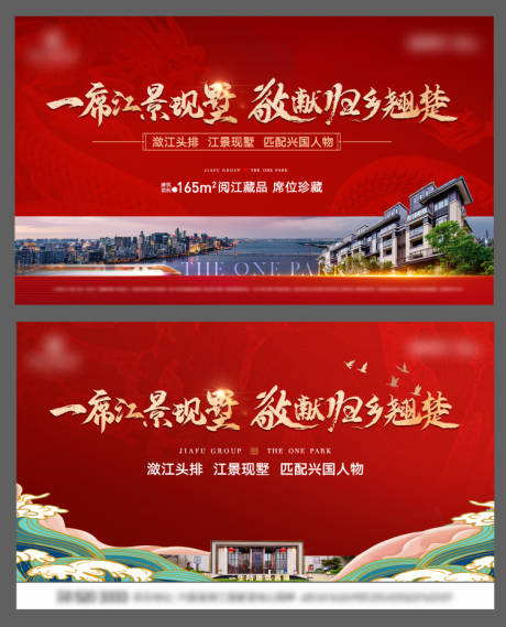 源文件下载【地产叠墅现房主画面】编号：41750031795556003