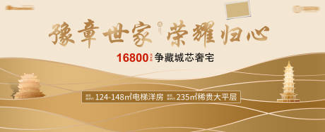 地产文旅主视觉