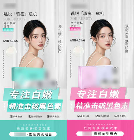 源文件下载【享设计】搜索编号：94550032073105406【医美产品海报】